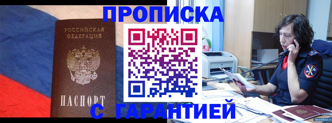 прописка для военкомата в Ивдели