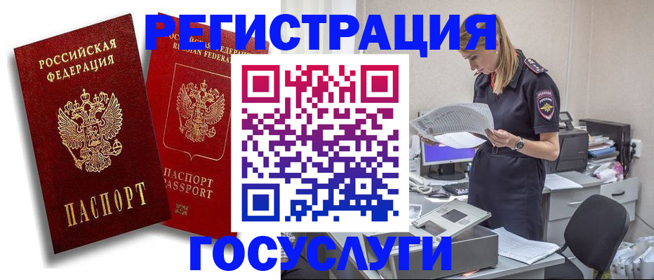 прописка в квартире в Ивдели