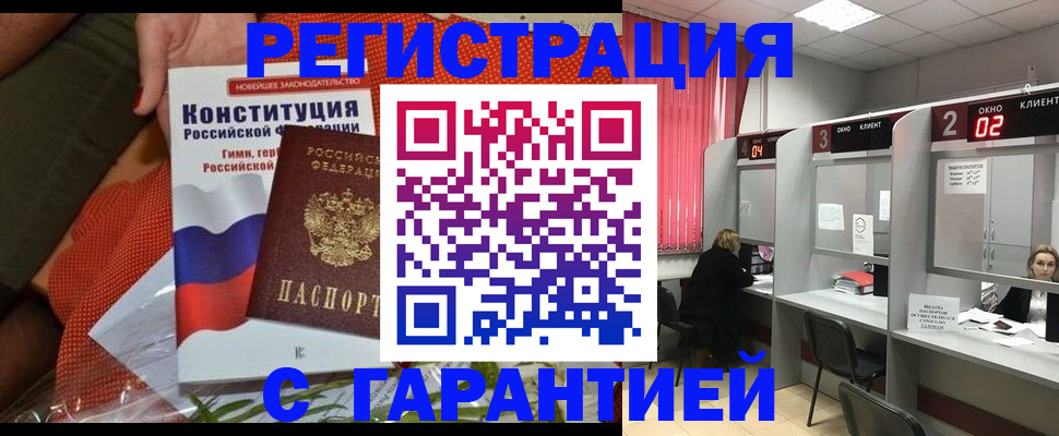 прописка паспорт в Ивдели