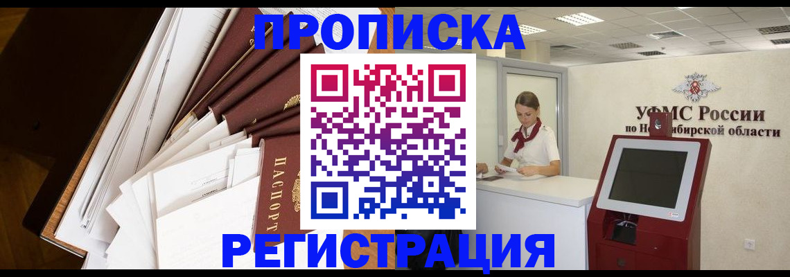 прописка в Ивдели