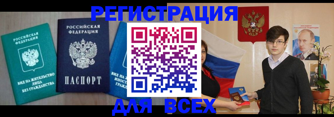 временная регистрация госуслуги в Ивдели
