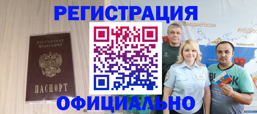 временная регистрация законно в Ивдели