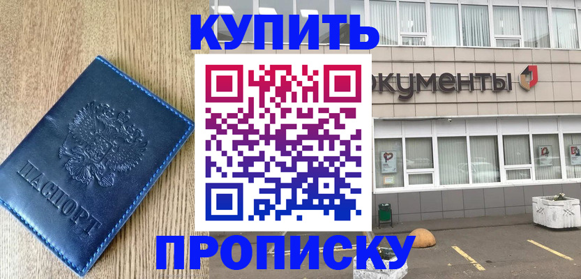временная регистрация поиск в Ивдели