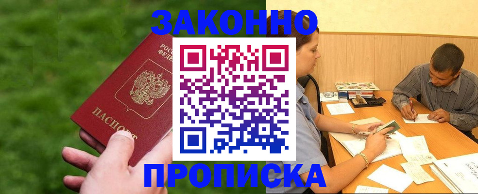 прописка паспорт в Ивдели