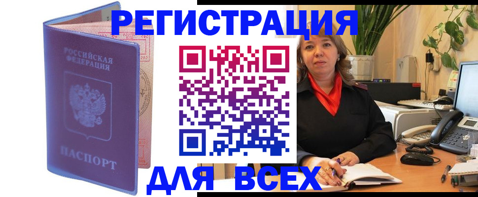 прописка регистрация в Ивдели
