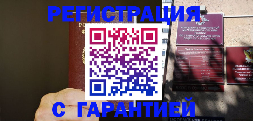 временная регистрация законно в Ивдели