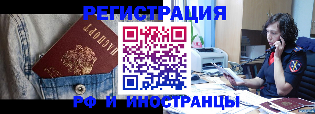 временная регистрация недорого в Ивдели