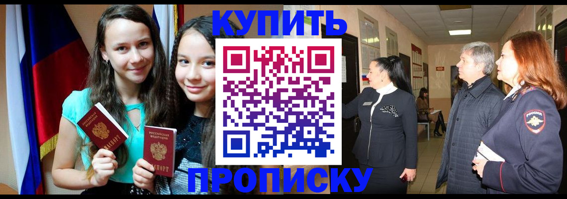 прописка штамп в Ивдели