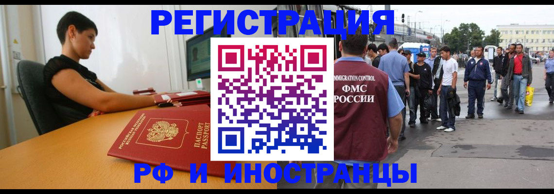 миграционный учет в Ивдели