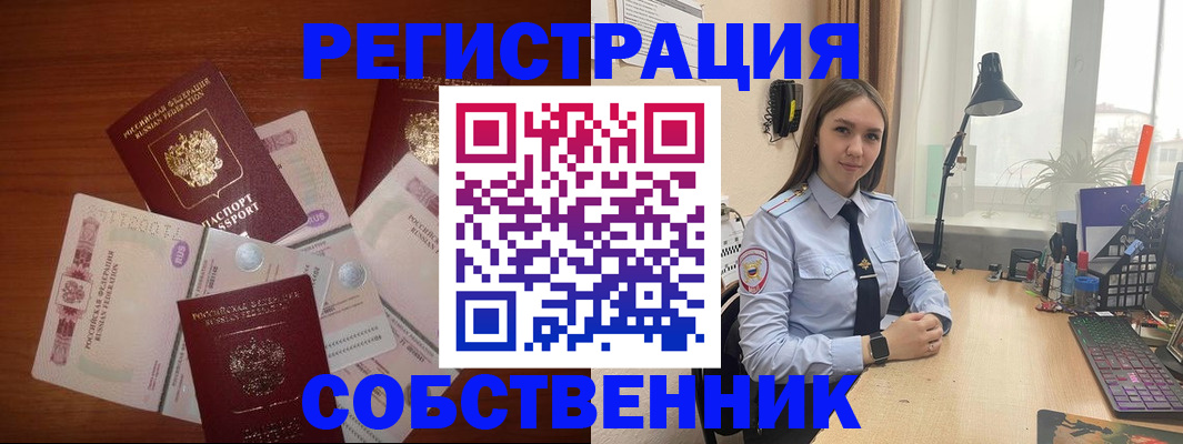 прописка паспорт в Ивдели
